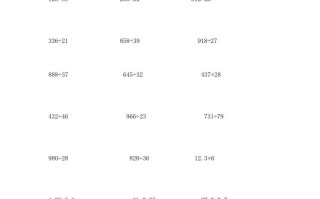 四年级数学册专题练习：竖式计算-【免费下载-高清无水印】【数学电子版可打印】