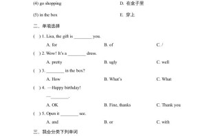 四年级英语册Lesson26_课时训练-【免费下载-高清无水印】【英语电子版可打印】