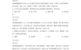 2022年江苏省连云港 市中考历史试题-【免费下载】