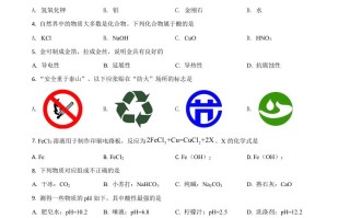 江苏省扬州市2021年中考 化学试题-【免费下载】