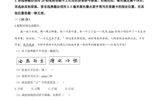 江苏省南京市2020年中考语文试题 -【免费下载】