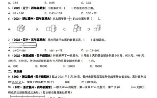 【常考易错题真题 汇编-北师大版】四数学-【免费下载】