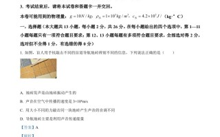 2022年湖北省江汉油田、潜江、天门、仙桃中考 物理试题-【免费下载】