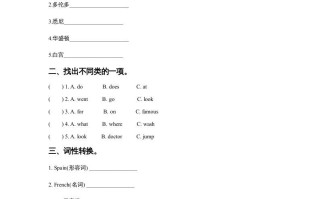 六年级英语册Unit2AroundtheWorldLesson1同步练习3-【免费下载-高清无水印】【英语电子版可打印】