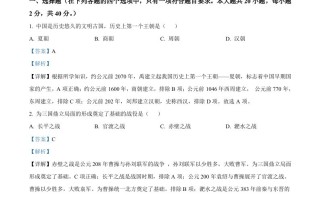 2022年湖南省岳阳市中考历史真题 -【免费下载】