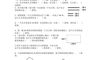 三年级数学册第七单元练习题-【免费下载-高清无水印】【数学电子版可打印】