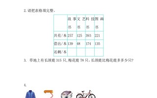 三年级数学册4.3减法-【免费下载-高清无水印】【数学电子版可打印】