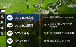 [TV] 免费流畅的电视直播 Our TV我们的电视v3.6.9