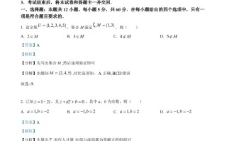 2022年高考数学试卷 -【免费下载】