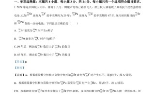 2 024年高考物理试卷-【免费下载】