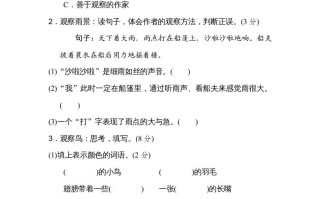 三年级语文册第五单元主题训练卷-【免费下载-高清无水印】【语文电子版可打印】