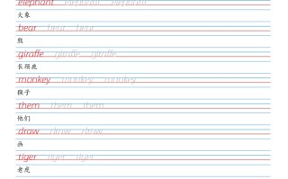 新 外研版三英语Unit1-【免费下载】
