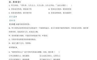 云南省昆明市2021年中考道德与法治试题 -【免费下载】