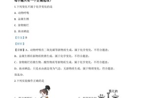 辽宁省锦州市202 0年中考化学试题-【免费下载】