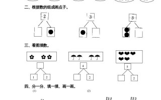 一年级数学册《第7单元试题》分与合-【免费下载-高清无水印】【数学电子版可打印】