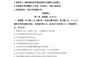 2022年四川省南充市中考理 综物理真题-【免费下载】