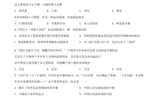 辽宁省营口 市2020年中考历史试题-【免费下载】