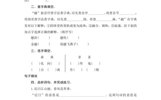 三年级语文册1古诗三首-【免费下载-高清无水印】【语文电子版可打印】