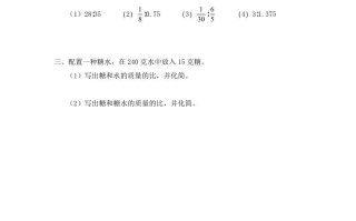 六年级数学册第9课时练习课-【免费下载-高清无水印】【数学电子版可打印】