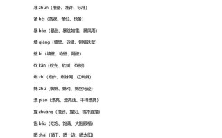 三年级语文册13三课文第12课《总也倒不了的老屋》-【免费下载-高清无水印】【语文电子版可打印】