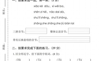 24年一语文期末拔尖检测 卷2-【免费下载】