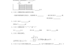 2022-2023学年重庆市江津区小学三年级册数学期末试题及答案-【免费下载-高清无水印】【数学电子版可打印】