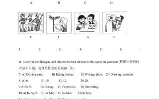 06海市-2020年各地中考英语听力真题合集-【免费下载-高清无水印】【中考真题电子版可打印】