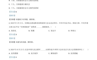 湖南省张家界市2021年中考 道德与法治真题-【免费下载】