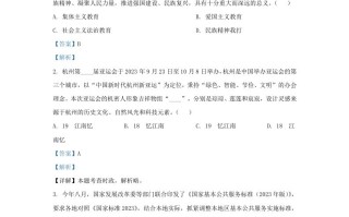 2023-2024学年山东省济南市钢城区九年级学期道德与法治期中试题及答案-【免费下载-高清无水印】【道法电子版可打印】