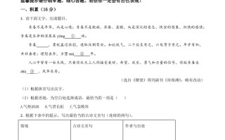 浙江省湖州市2021年中考语 文试题-【免费下载-高清无水印】【中考真题电子版可打印】