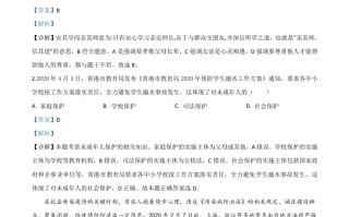 广西 贵港市2020年中考道德与法治试题-【免费下载】