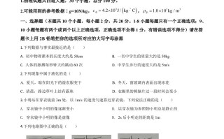2 020年黑龙江省绥化市中考物理试题-【免费下载-高清无水印】【中考真题电子版可打印】