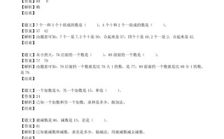 一年级数学册单元测试卷-第二次月考-苏教版-【免费下载-高清无水印】【数学电子版可打印】