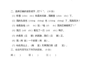 一年级语文册-部编-【免费下载-高清无水印】【语文电子版可打印】