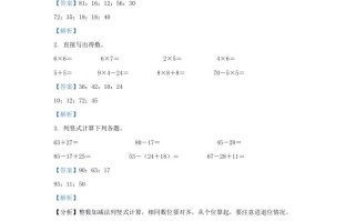 2023-2024学年广东省广州市海珠区联考人教版小学二年级册数学期末试题及答案-【免费下载-高清无水印】【数学电子版可打印】