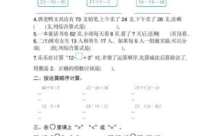  二年级数学册第五单元检测卷2-【免费下载】