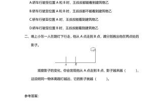 六年级数学册第2课时观察的范围-【免费下载-高清无水印】【数学电子版可打印】