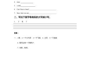 一年级英语册Unit3ToysLesson3习题-【免费下载-高清无水印】【英语电子版可打印】