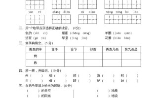 二年级语文册期末试卷7-【免费下载-高清无水印】【语文电子版可打印】