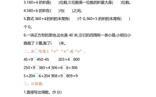 三年级数学册单元测试-第一单元--【免费下载-高清无水印】【数学电子版可打印】