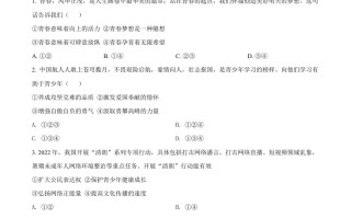 2 022年安徽省中考道德与法治真题-【免费下载】
