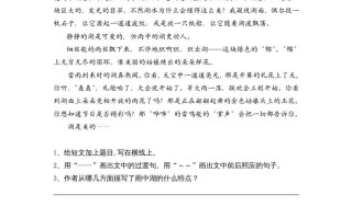 六年级语文册阅读训练及答案1-【免费下载-高清无水印】【语文电子版可打印】