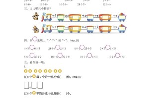 二年级数学册第七单元测试卷及答案-【免费下载-高清无水印】【数学电子版可打印】