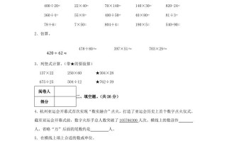 2023-2024学年浙江省台州市黄岩区四年级学 期期末数学真题及答案-【免费下载】