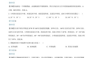 2023年黑龙江龙东地区中考地理真题-【免费下载-高清无水印】【中考真题电子版可打印】