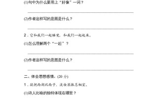 三年级语文册体会句意-【免费下载-高清无水印】【语文电子版可打印】