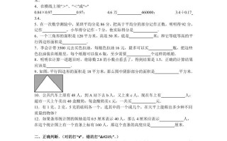 五年级数学册期末测试卷3-【免费下载-高清无水印】【数学电子版可打印】