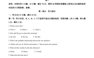 2023 年浙江省金华市中考英语真题-【免费下载-高清无水印】【中考真题电子版可打印】