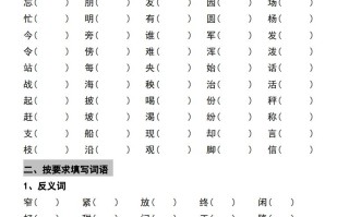 二年级册语文期末复习五大项练 习-【免费下载】