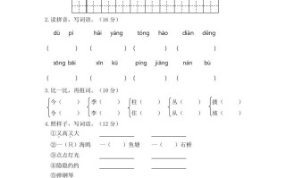 二年级语文册2019—2020学年统编版二语期中真题卷-【免费下载-高清无水印】【语文电子版可打印】